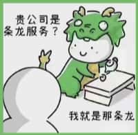 榆次区国尊烟酒商行