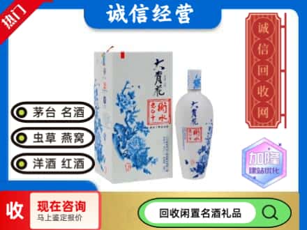 回收价格:榆次区回收衡水老白干