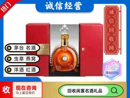 榆次区回收洋酒
