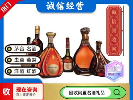 榆次区回收知名洋酒