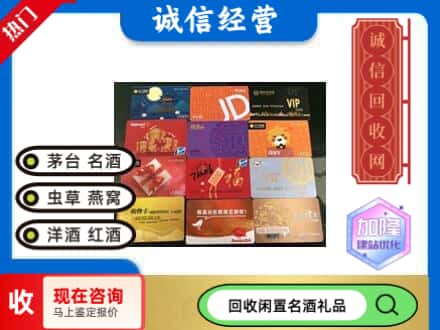 榆次区回收购物卡
