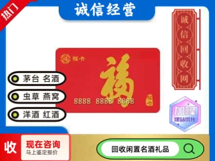 榆次区回收福卡