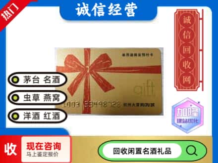 榆次区回收大厦卡