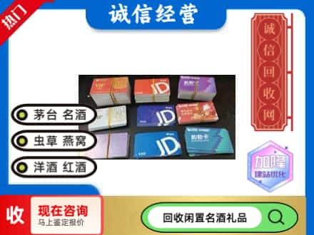 榆次区回收商超卡
