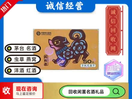 榆次区回收移动充值卡