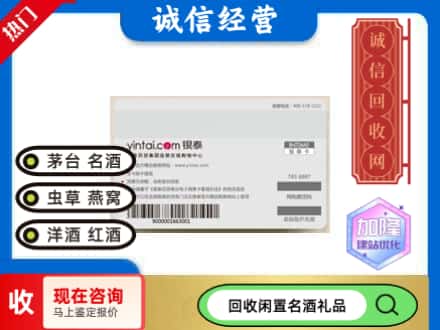 榆次区回收银泰购物卡