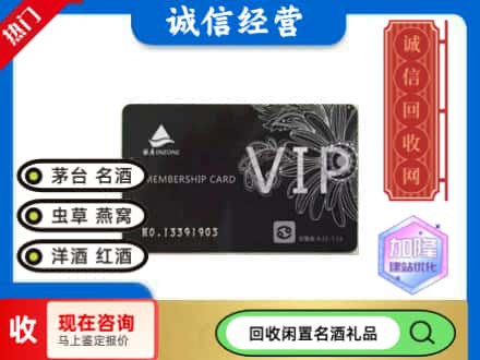 榆次区回收银座商场卡