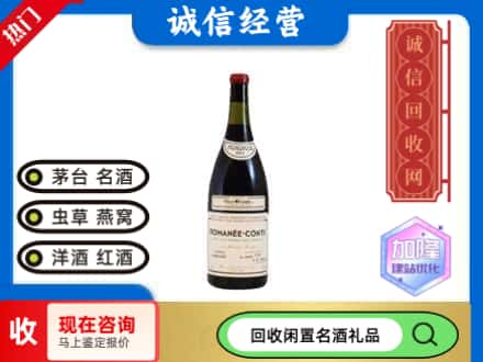 榆次区回收红酒