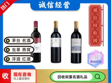 榆次区回收拉菲红酒