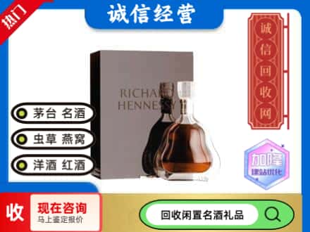 榆次区回收李察洋酒